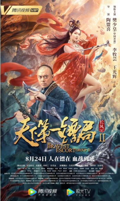 《情人》海报